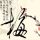 顺丰
